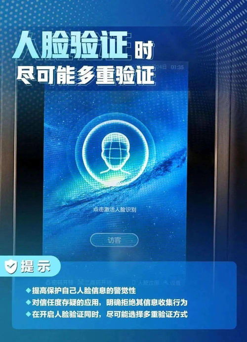 國家網絡安全宣傳周 個人信息保護日，構筑網絡防護屏障