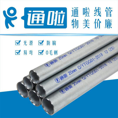 鍍鋅線(xiàn)管的計(jì)量方式 按米還是按噸數(shù)？